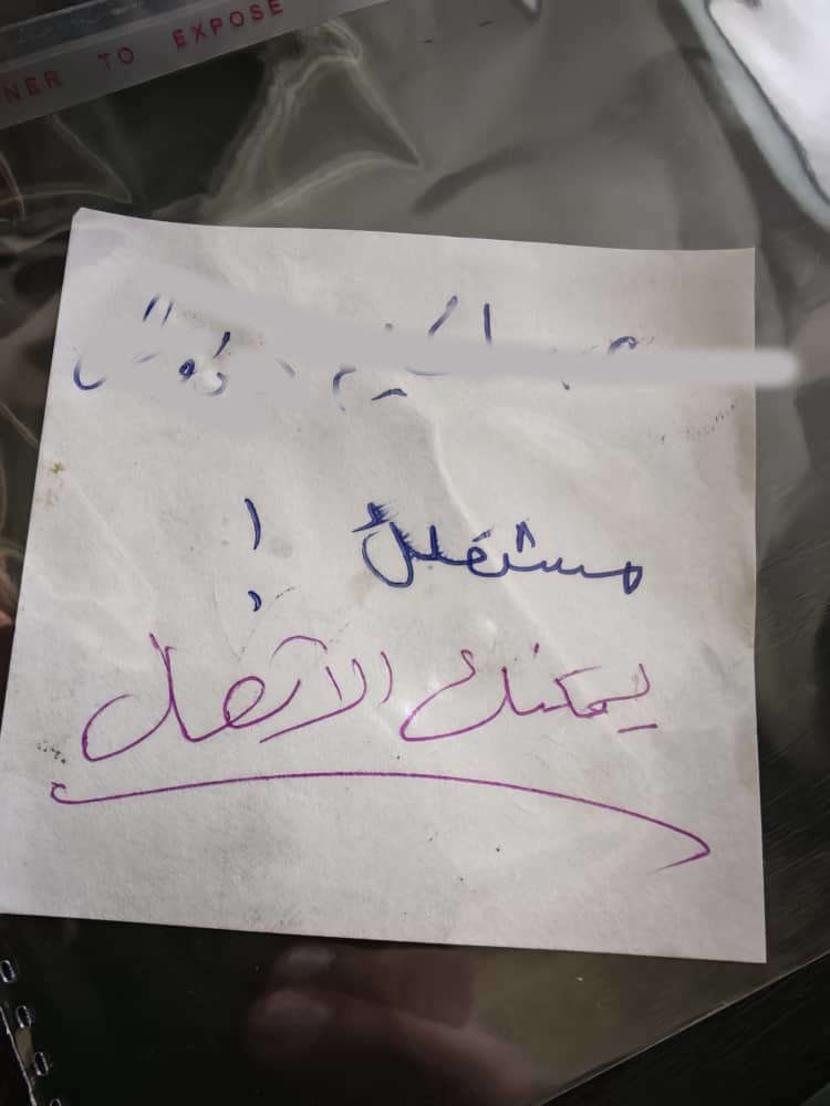 صعب الاتصال بي !!
